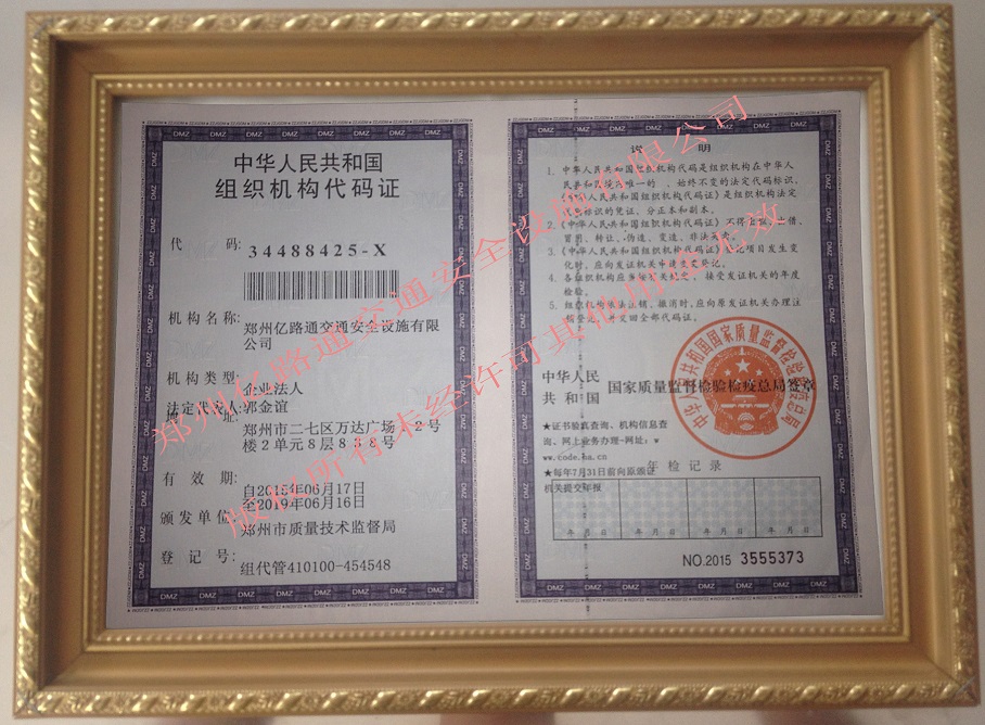 宁波组织代码证